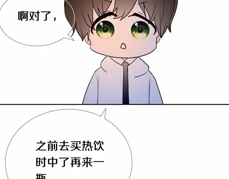 第89话 如果我是他们 第33页