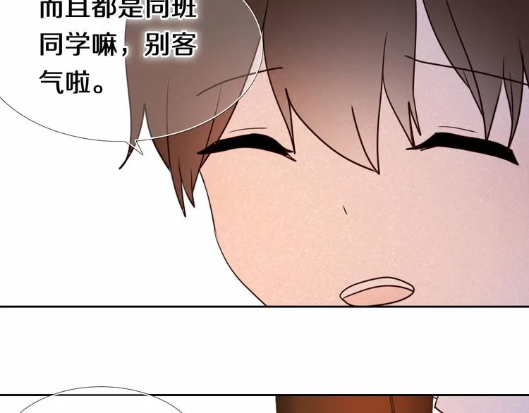 第89话 如果我是他们 第37页