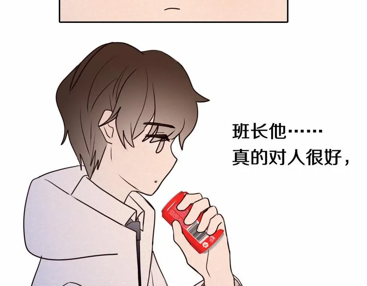 第89话 如果我是他们 第40页