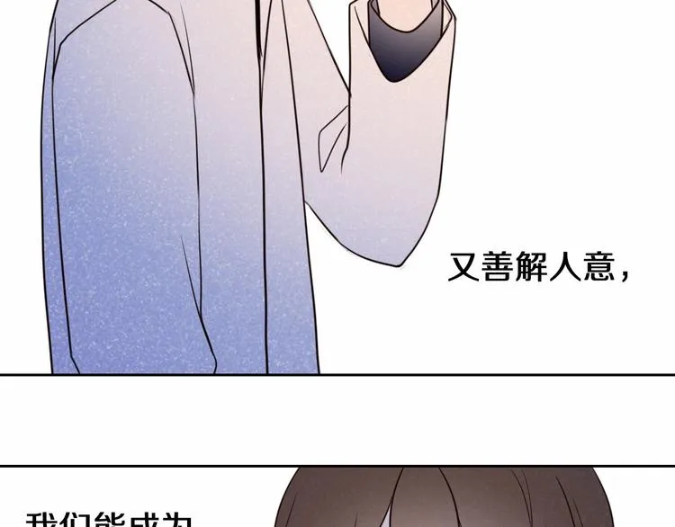 第89话 如果我是他们 第41页