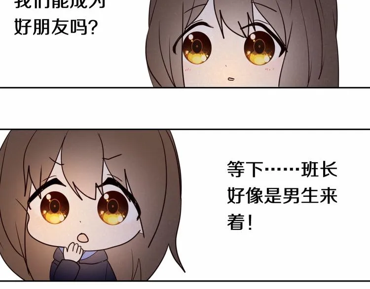 第89话 如果我是他们 第42页