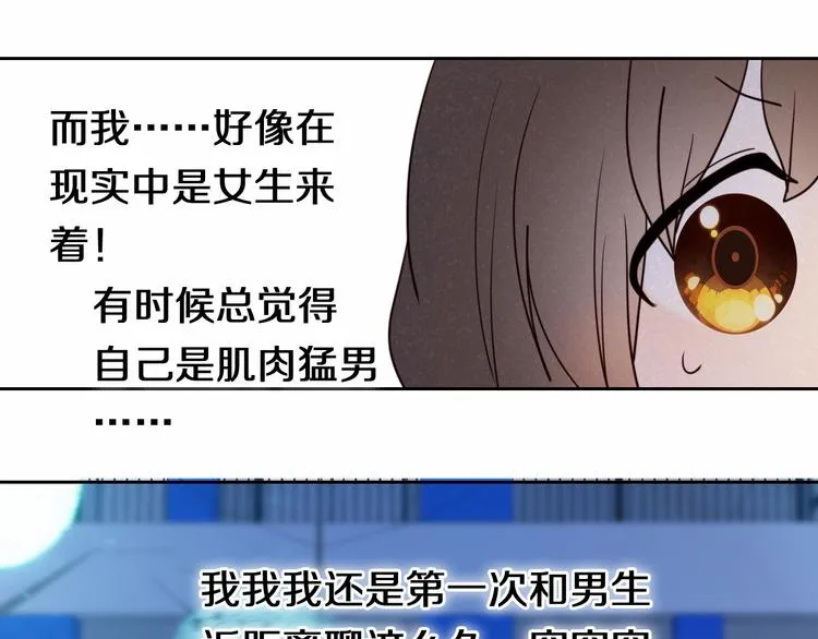 第89话 如果我是他们 第43页