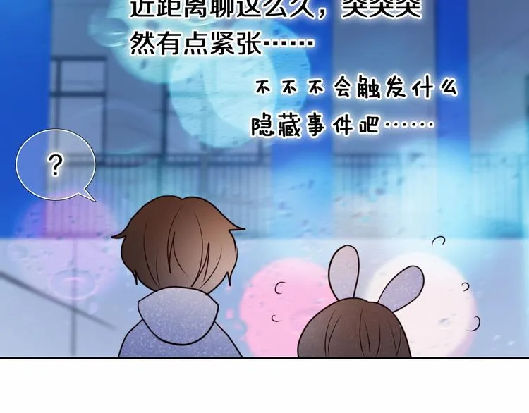 第89话 如果我是他们 第44页