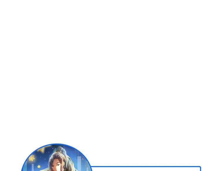 第89话 如果我是他们 第46页
