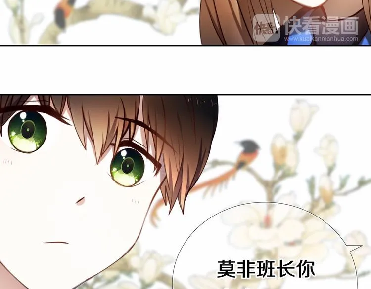 第88话 抓星星的人 第16页
