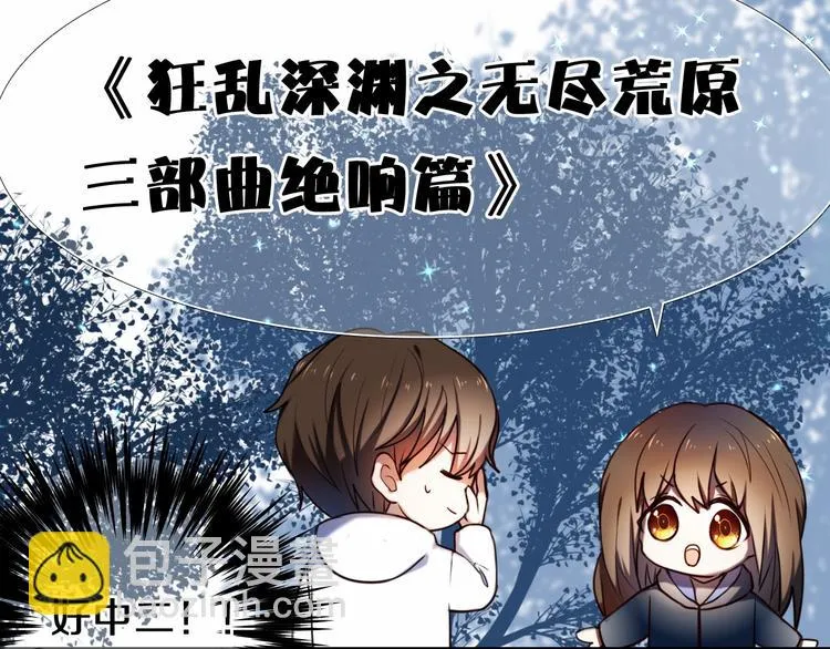 第88话 抓星星的人 第24页