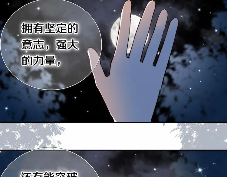 第88话 抓星星的人 第34页