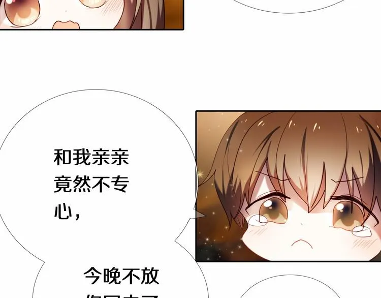 第85话 无法抵抗的你 第39页