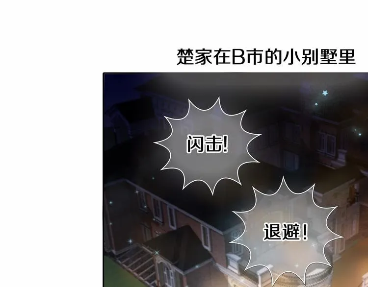 第85话 无法抵抗的你 第41页