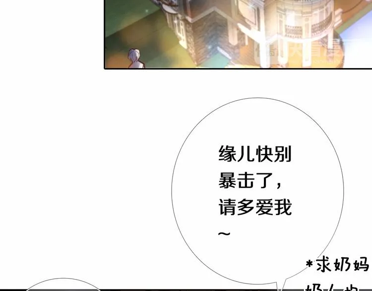 第85话 无法抵抗的你 第42页