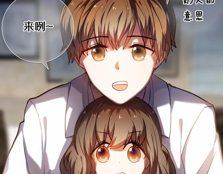 第85话 无法抵抗的你 第43页