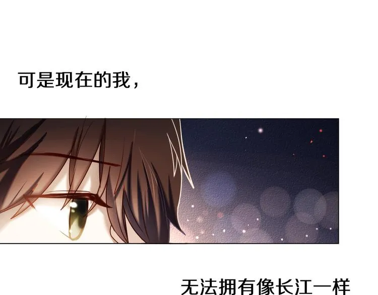 第81话 他的记忆 第47页