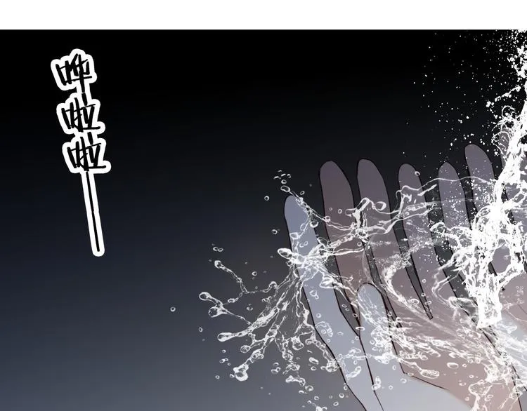 第82话 搭话 第14页