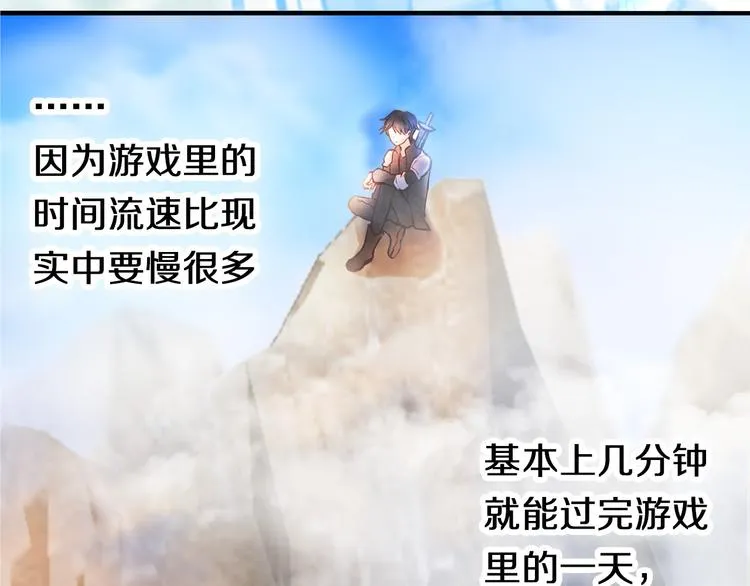 第82话 搭话 第26页