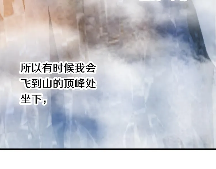 第82话 搭话 第27页