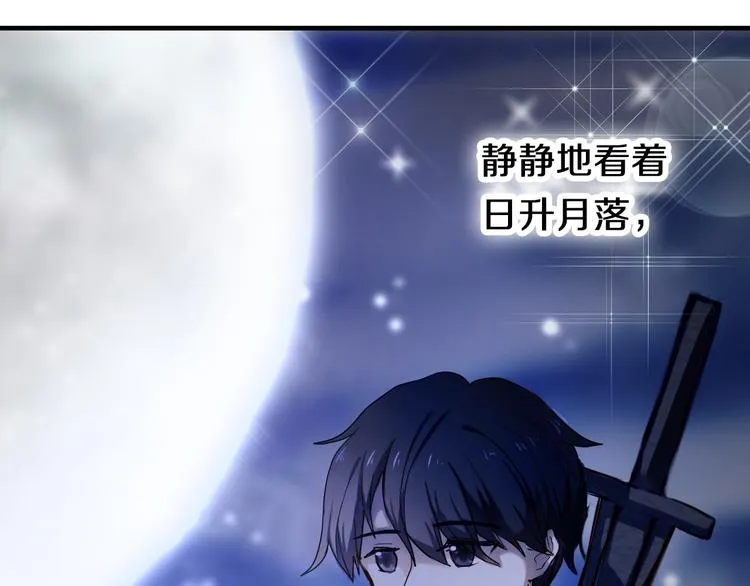 第82话 搭话 第28页