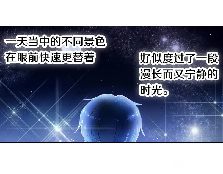 第82话 搭话 第31页