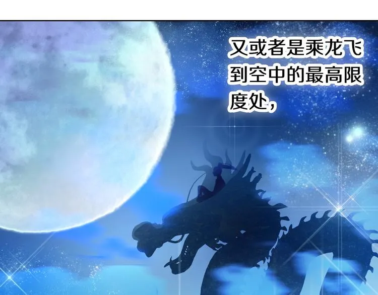 第82话 搭话 第32页