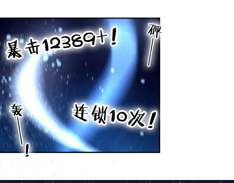 第82话 搭话 第36页