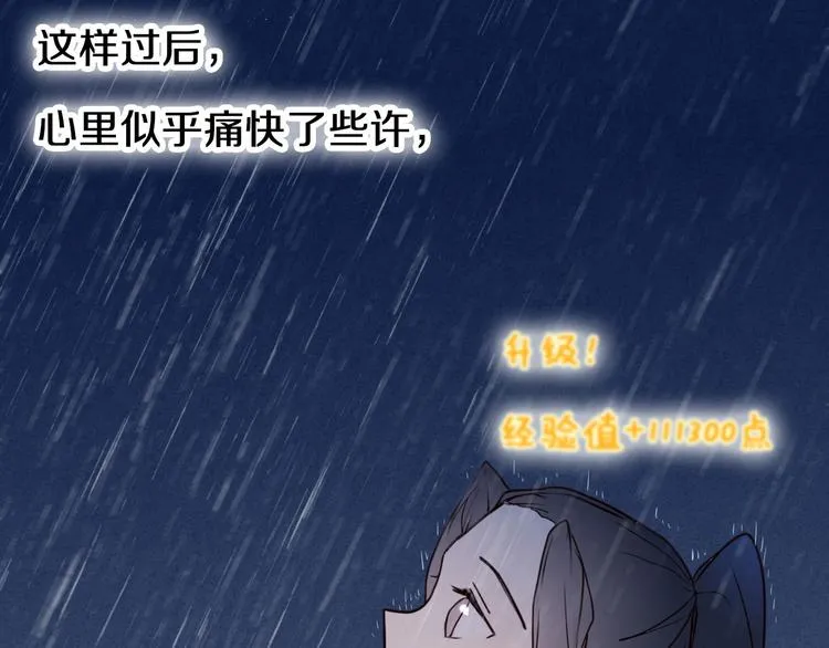 第82话 搭话 第37页