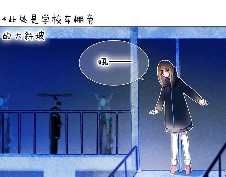 第82话 搭话 第44页