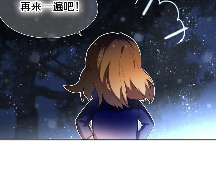 第82话 搭话 第52页
