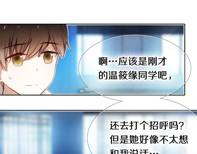 第82话 搭话 第53页