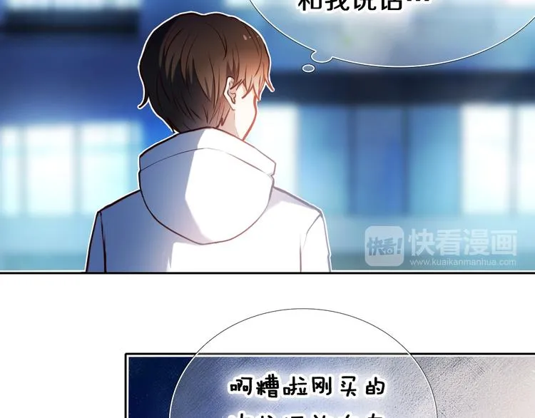 第82话 搭话 第54页