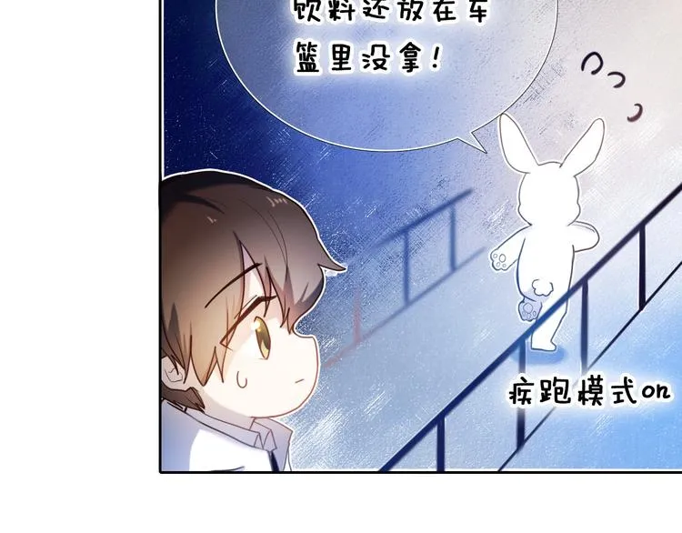 第82话 搭话 第55页