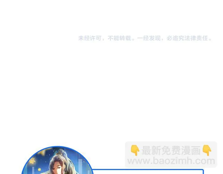 第82话 搭话 第61页