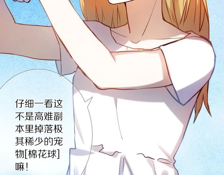第77话 摸摸我 第35页