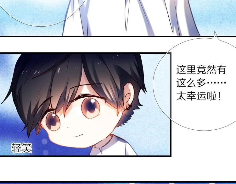 第77话 摸摸我 第36页