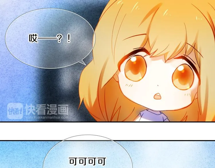 第77话 摸摸我 第43页