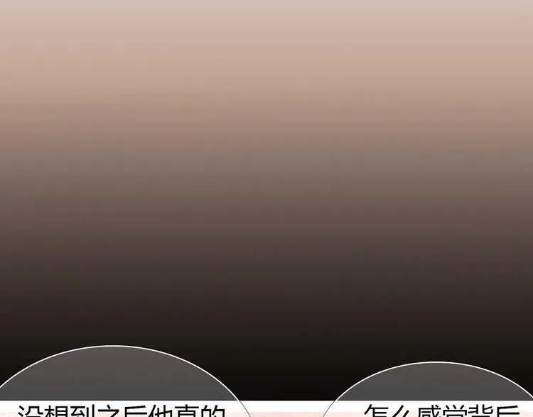 第4话 游戏里相遇并不是巧合 第22页