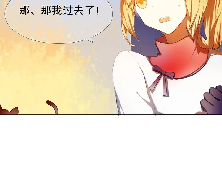 第7话 为了楚江淮！我会加油的！ 第23页