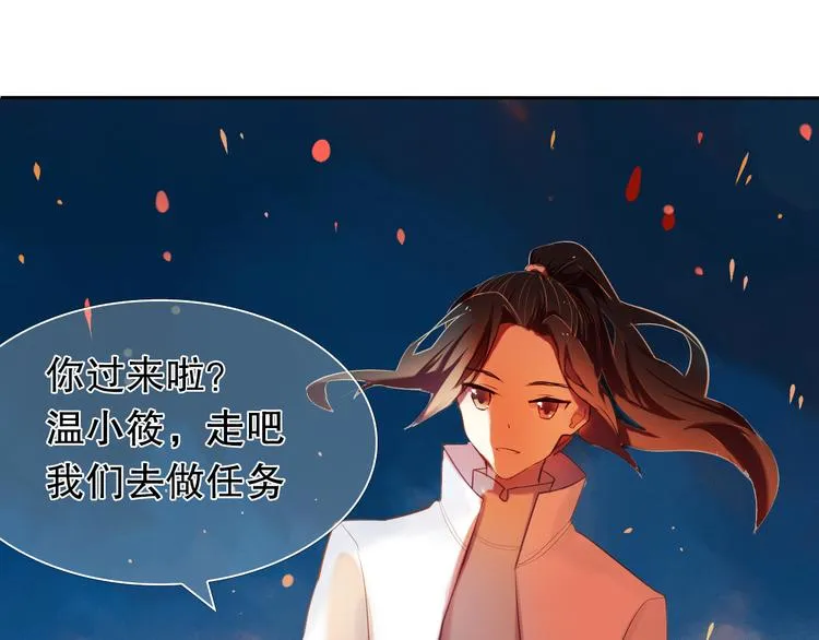 第11话 现在的我好开心 第24页