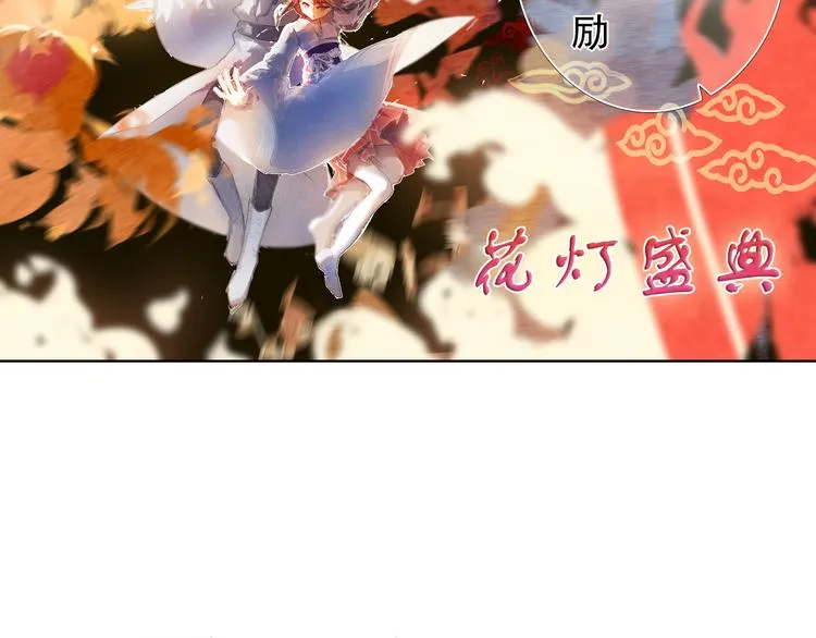 第11话 现在的我好开心 第33页