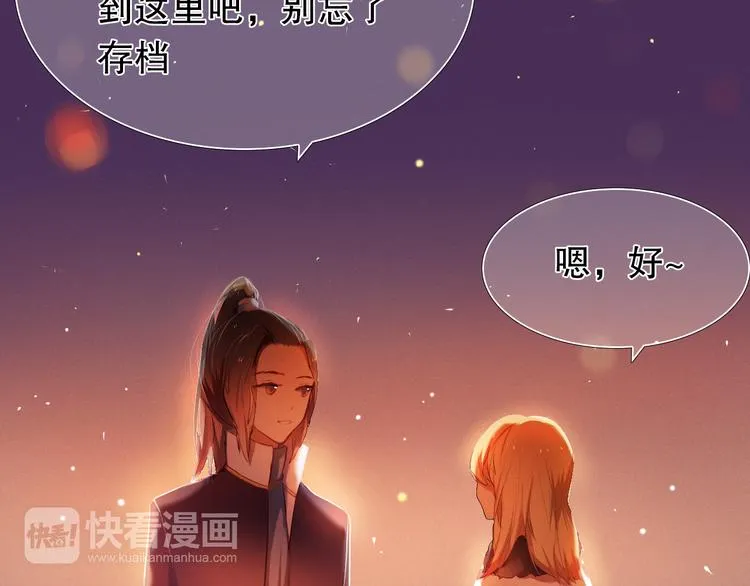 第15话 奇妙的感觉 第13页