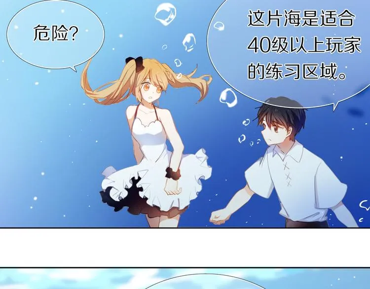 第27+28+29话 我也喜欢你 第99页
