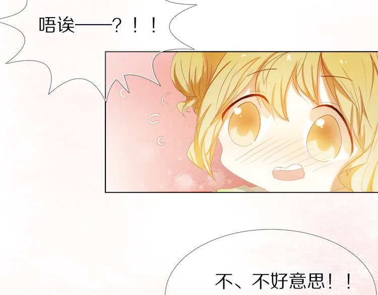 第31+32话 我可以抱你吗？ 第89页