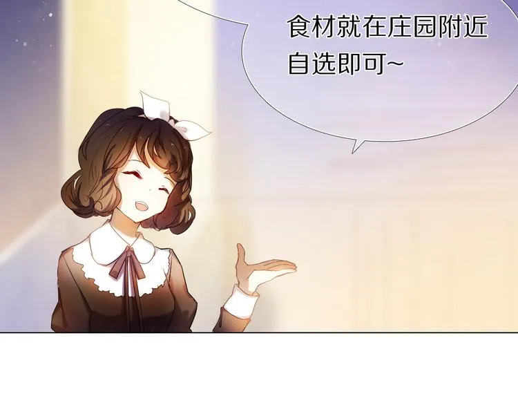 第34+35话 越来越撩人了 第7页