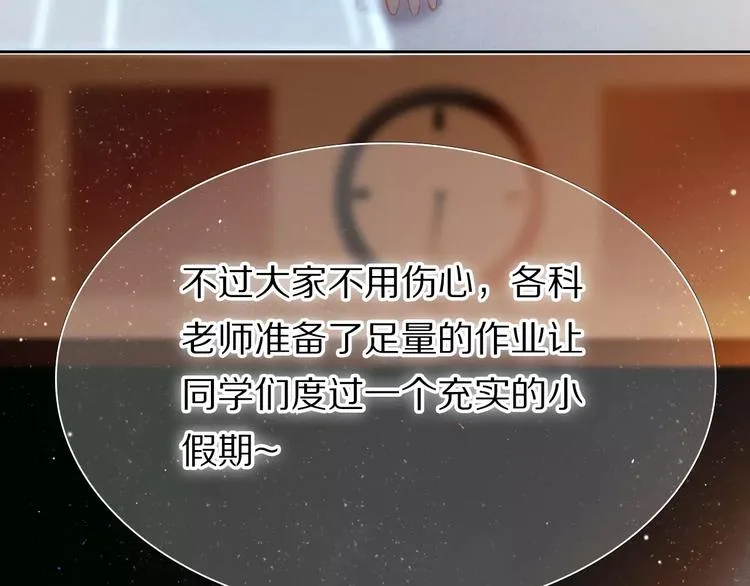 第55话 休息的周一 第27页