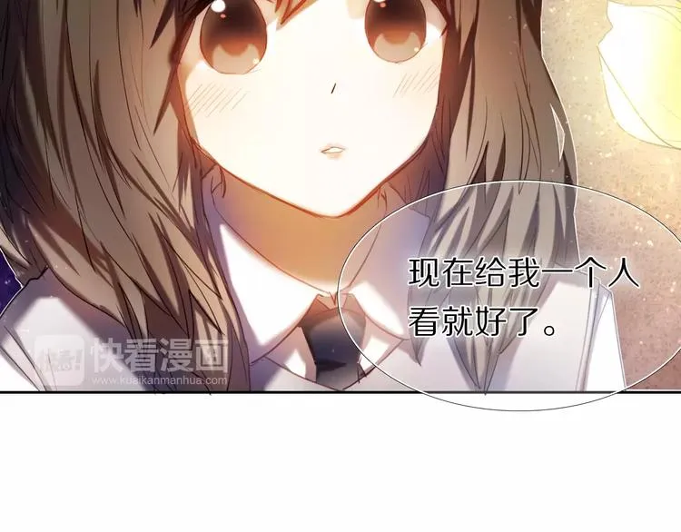 第58话 只想要你开心 第55页