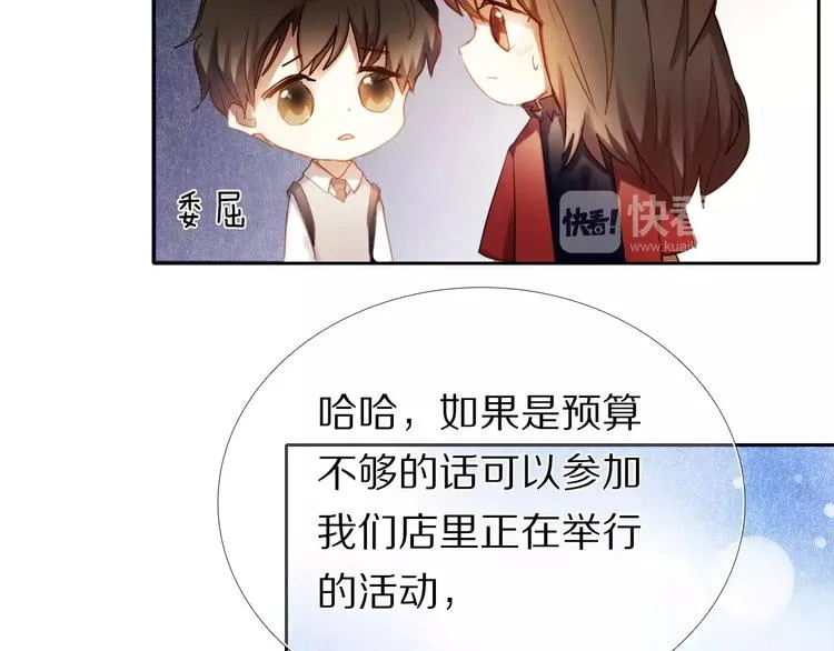 第59话 共同的经历 第32页