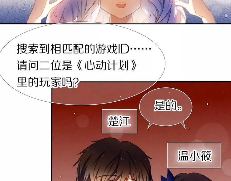 第59话 共同的经历 第67页