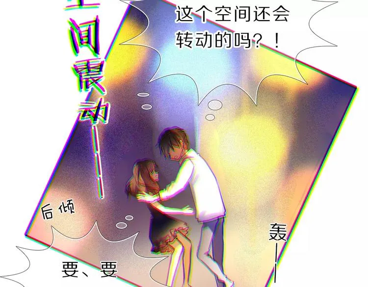 第61话 想一直拥抱你 第37页
