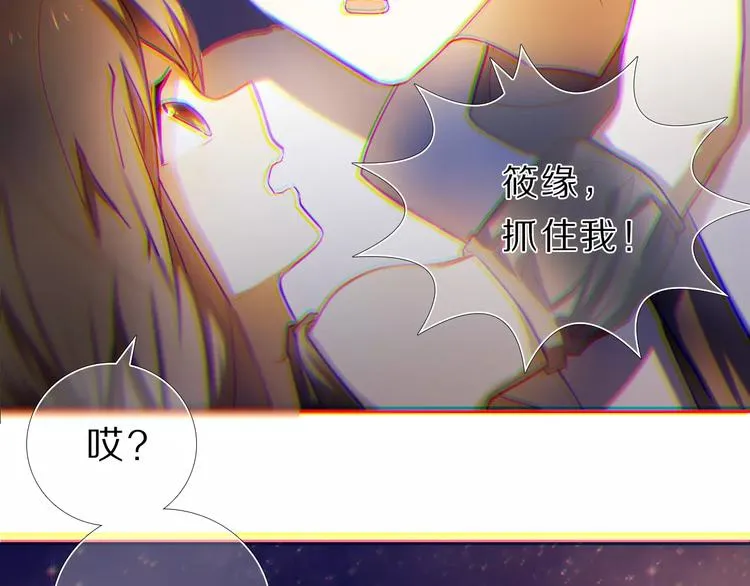 第61话 想一直拥抱你 第39页