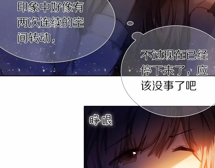 第61话 想一直拥抱你 第44页