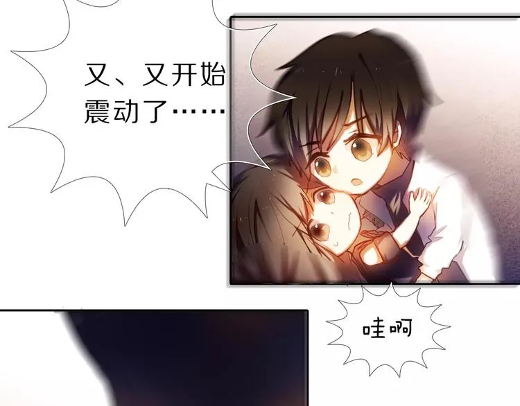 第61话 想一直拥抱你 第46页