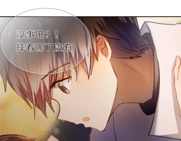 第61话 想一直拥抱你 第52页